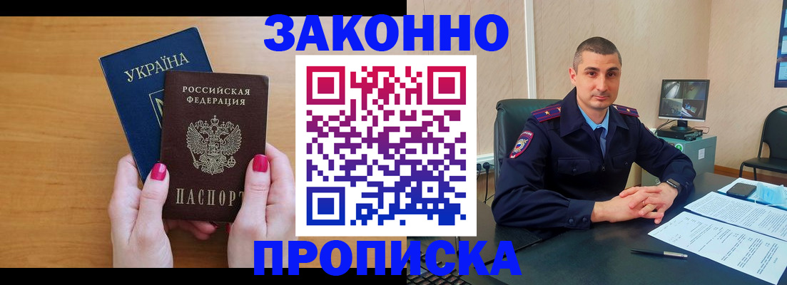 временная регистрация купить в ХМАО